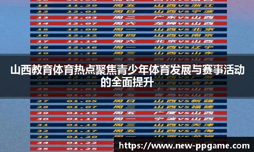 PP电子首页